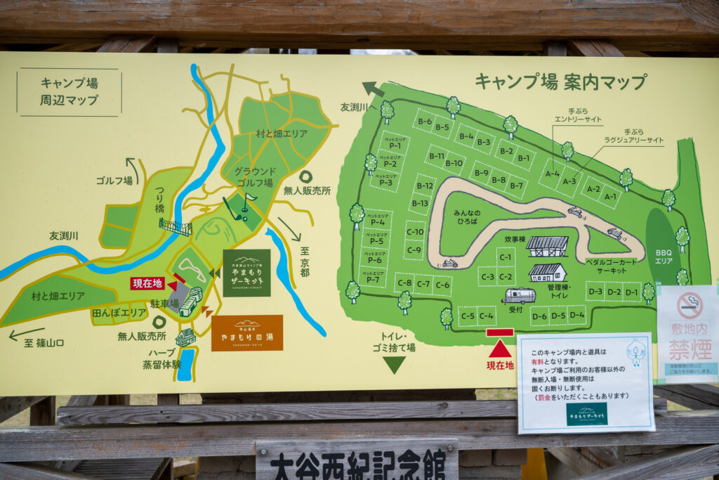 やまもりサーキット